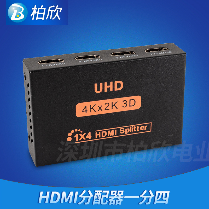 hdmi分配器一分四4k高清同屏一进四出电脑电视机显示分屏器批发