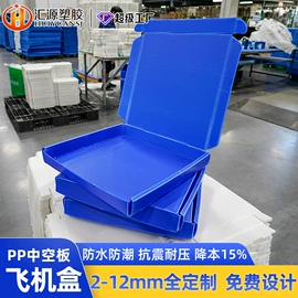 塑料箱;PP塑料板;塑料盒
