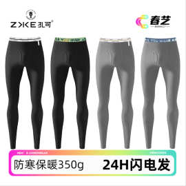 ZAKE/扎可 350g羊毛蚕丝德绒男士保暖裤加绒加厚男青年打底秋裤冬
