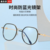 Fashionable trend metal retro glasses