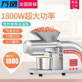 家用榨油机;原汁机;家用干果机