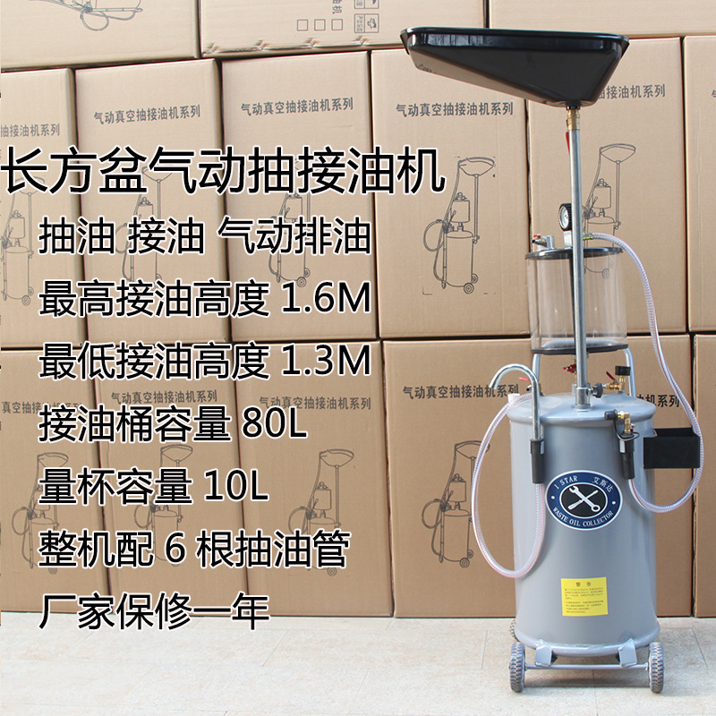 Unidad de bombeo de aceite de motor que conecta barril de aceite residual bomba de aceite neumático colector de recuperación de automóvil cambiador de aceite de motor que conecta herramienta de seguridad de automóvil