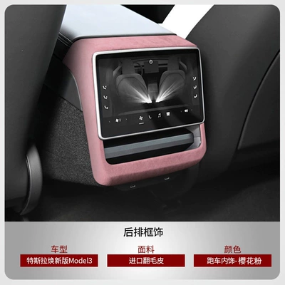 Tesla Model 3/Y Upgrade Version, Armrest box - upgraded-version-of-model-3yclip-on-rear-screen-protective-framesakura-pink