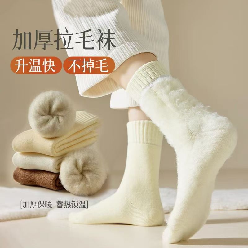 Ultra-Thick Women's Autumn and Winter Wool Thickened Warm Anti-Cold Cashmere Mid-Tube Socks Sleep Light Warm Maternity Socks Floor Socks Ultra-Thick Women's Autumn and Winter Wool Thickened Warm Anti-Cold Cashmere Mid-Tube Socks Sleep Light Warm Maternity Socks Floor Socks