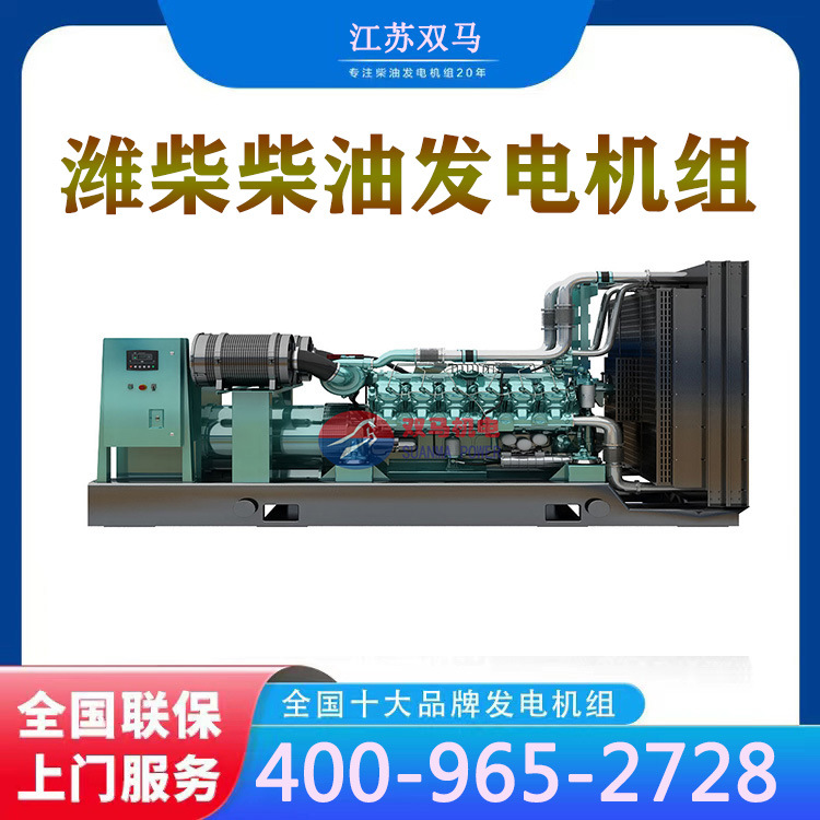 440kw发电机厂家，潍柴动力发电机价格，正宗潍柴动力 假一罚十