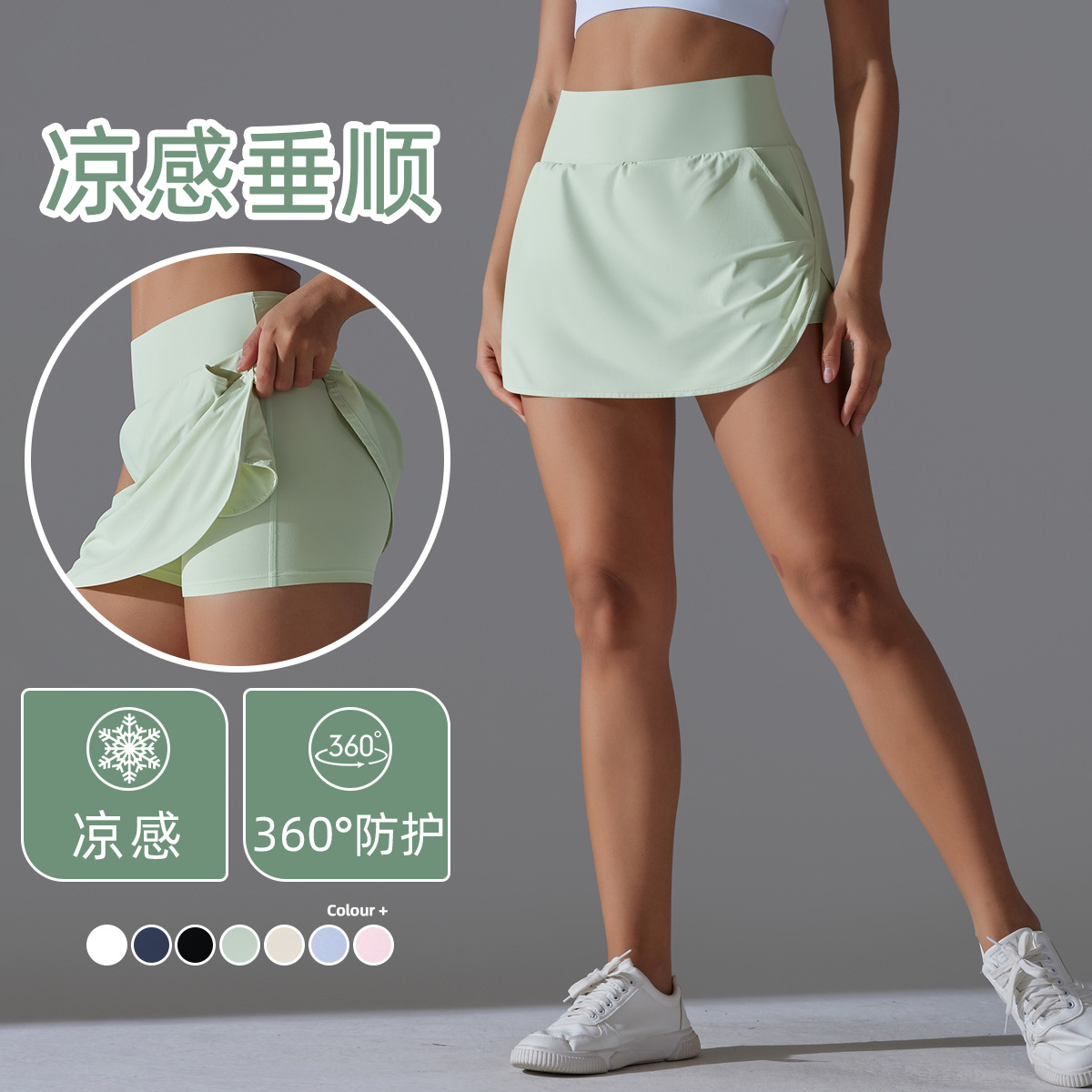 Internet Celebrity Cool Sun Protection Tennis Skirt New High-Waist Slim Fake Two-Piece Culottes Women's Back Waist Flap Pocket Pants Sports Yoga Skirt