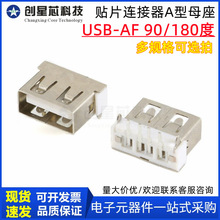 USB-AF 90/180�� USB2.0�B���� ����A��ĸ�� �NƬֱ�叝ᘺ���