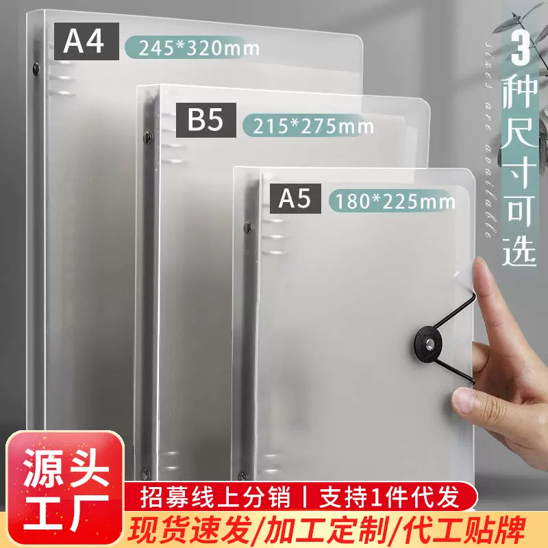 B5活页透明外壳记录本记事笔记本可拆卸网格方格A4替芯不硌手活页