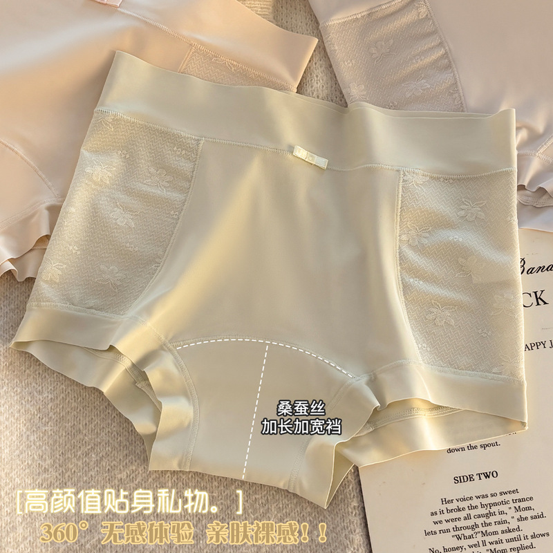 Matcha Girl Seamless Ice Silk Boxer Briefs for Women, Lace Jacquard 10A Antibacterial Crotch, Barely-There Feel, Mid-Waist Women's Boxer Briefs