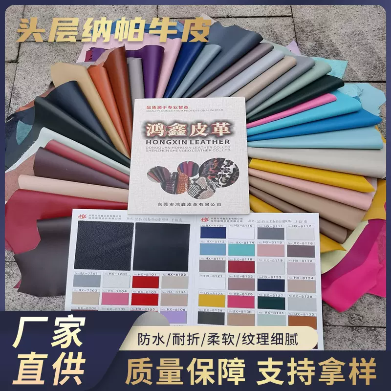 头层纳帕箱包软纯牛皮定疯马手袋皮料柔软家具软包荔枝纹皮革复古