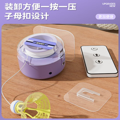 自動回弾バドミントン訓練器シングルバドミントンラケット練習器一人でリモコンラケットセット
