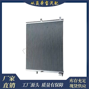 Suitable for BMW G30 F90 G31 G32 cooling system 17118484638 aluminum air condenser