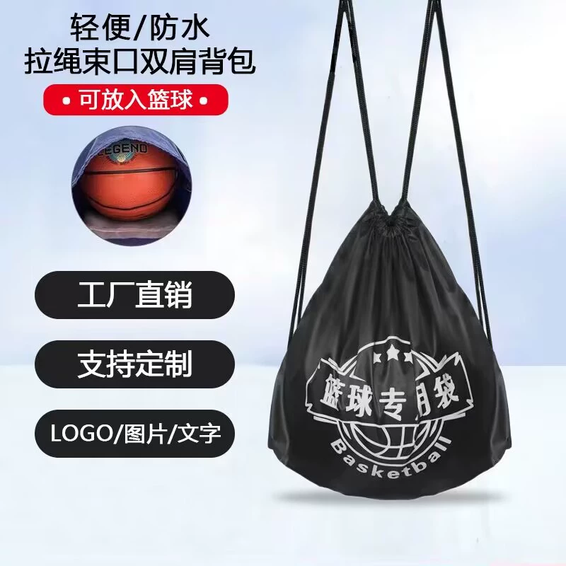 Фабрика прямой баскетбол сумка портативный спортивный мешок хранения практика мешок овсянка шнурок одного плеча мешок сетчатый мешок