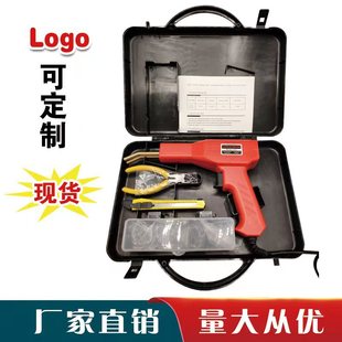 Customized Bumper Repair Plastic Crack Repair Welding Artifact Welding Nail Planting Nail Hot Melter Plastic Welding Machine