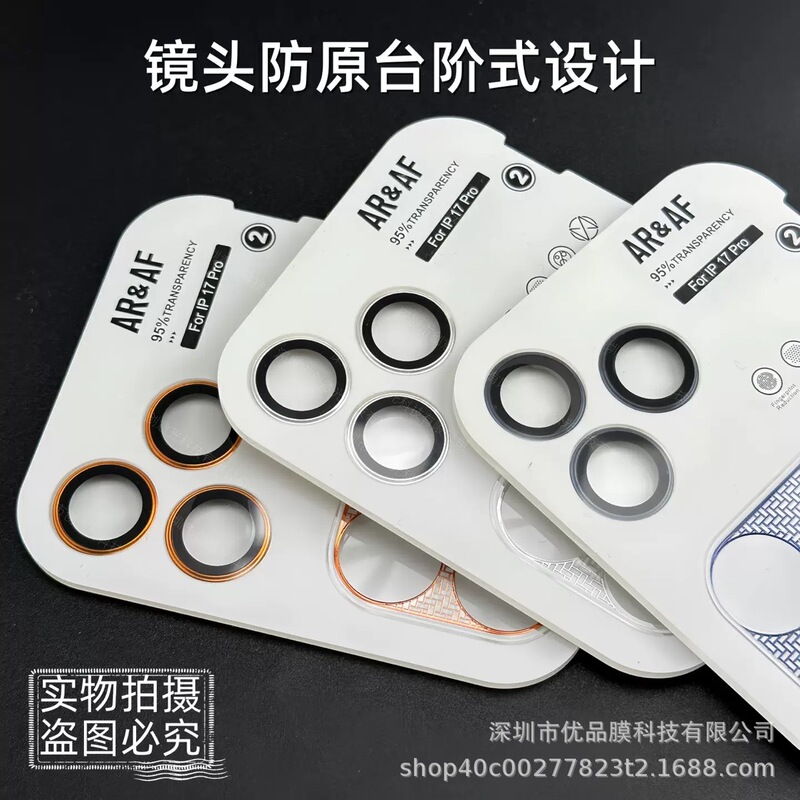 Suitable for Apple 17Promax Base Lens Film Ar Anti-Reflective Iphone17Pro Ultra-Thin Cicada-Wing Film 13Pro Film Suitable for Apple 17Promax Base Lens Film Ar Anti-Reflective Iphone17Pro Ultra-Thin Cicada-Wing Film 13Pro Film