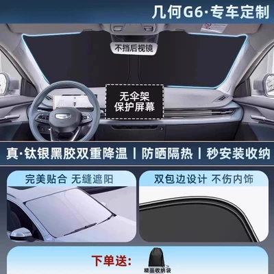 Car snow shield – Shield Light Cooling Titanium Silver - thickened-titanium-silver0-light-transmission-special-for-geometry-g6-11-car-customization-thickened-titanium-silver-vinyl-sunscreen-cooling-storage-bag