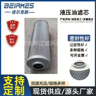 厂家批发液压油滤芯HBX-10x20 HBX-10x30工程机械滤芯过滤器
