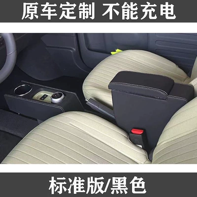 Suitable for Geely Panda mini armrest box mini decoration accessories modified storage central armrest box (Armrest box) - standard-version-cup-holder-black