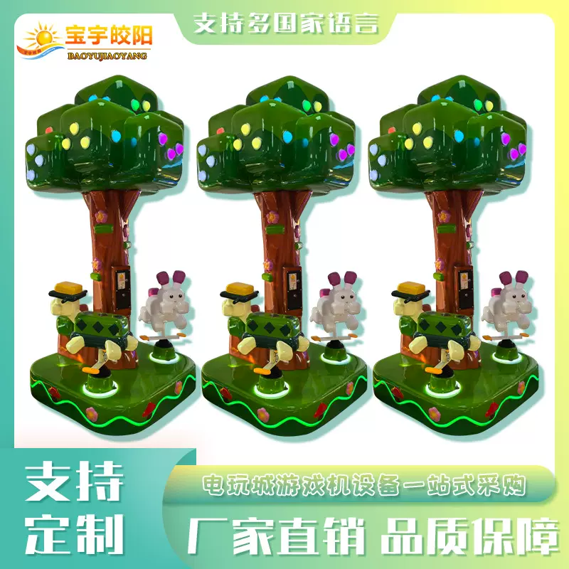 商用夜市摆摊小型转马儿童电动旋转游乐设施发光音乐扫码投币两用