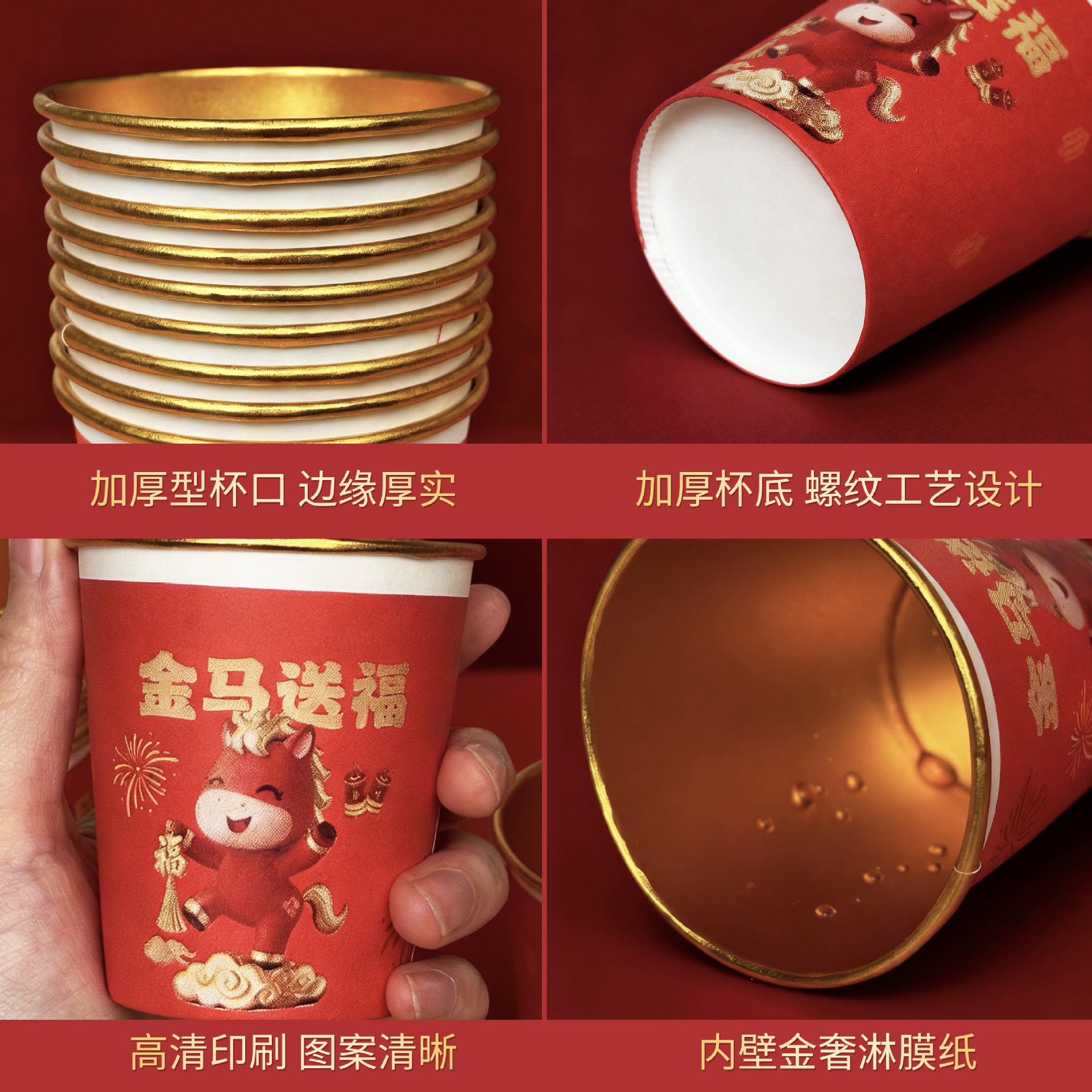 2026 año del caballo nueva taza de papel de lámina de oro desechable taza roja gruesa resistente al quemado a altas temperaturas para el Año Nuevo de primavera image 3