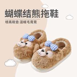 毛绒棉拖鞋女秋冬季可爱蝴蝶结小熊居家厚底防滑包跟加绒保暖鞋