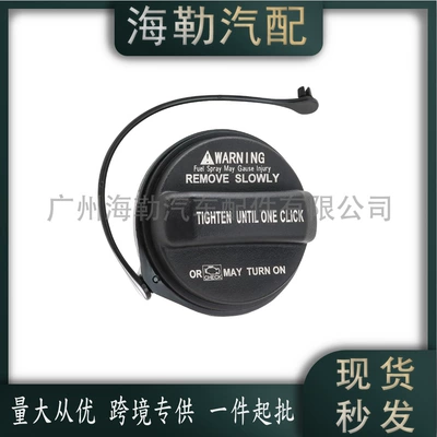 31010-3L600 New Fuel Tank Cap Suitable for Hyundai Palisade (LX2) 310102C800 (Tank cap)