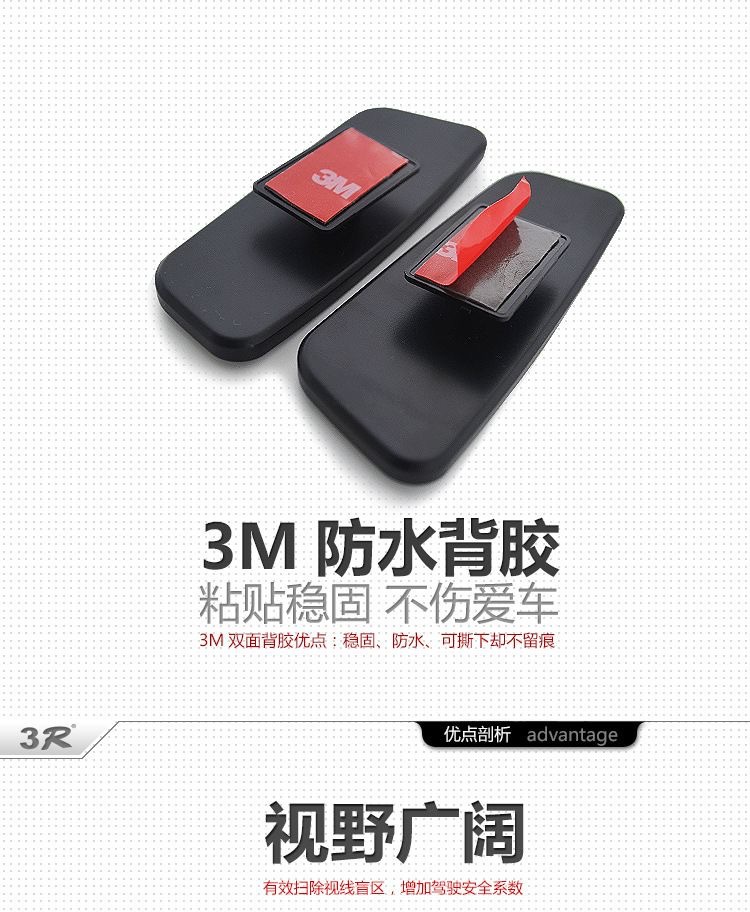 3r car rearview mirror, rectangular curved auxiliary mirror, adjustable angle driving equipment, blind spot mirror