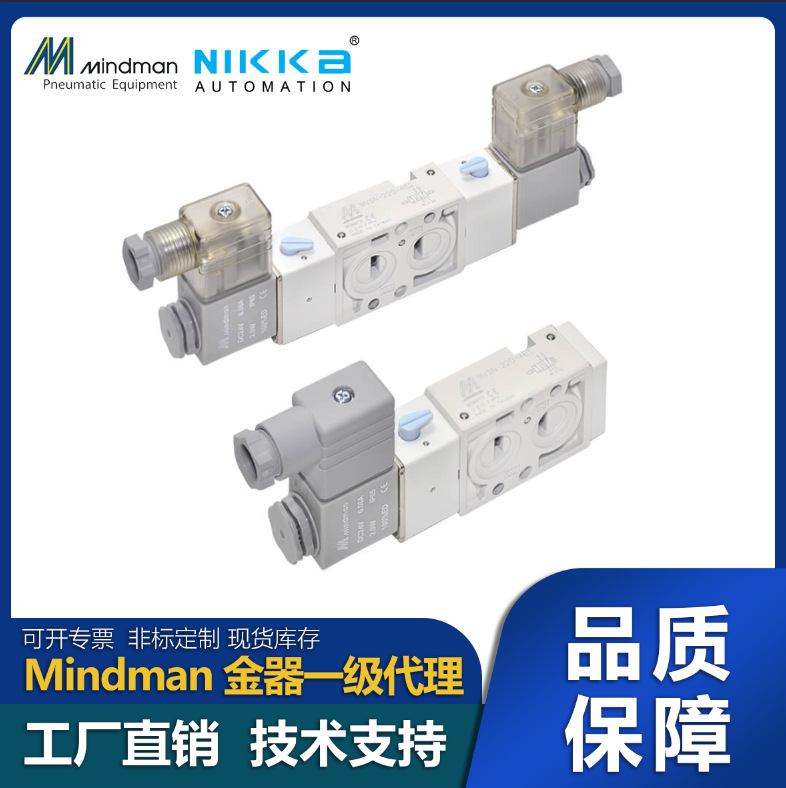 台湾金器Mindman方向电磁阀MVSC-220-4E2-DC24-L