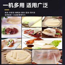 商用全自动压饼机卤肉卷饼机单饼薄饼机鸡蛋灌饼烙饼机厂家直供