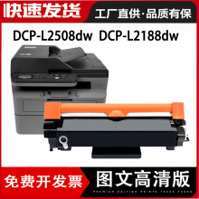 TN2520�����ֵ�DCP-L2508DW�ۺ�L2518DW��ӡ������ī��DR2520�ļ�