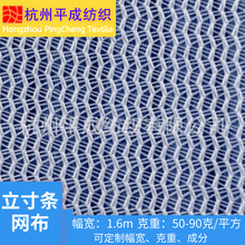 热卖50D细网羽绒内衬立寸条弯纹网布水波纹洗衣袋护洗袋网布收纳
