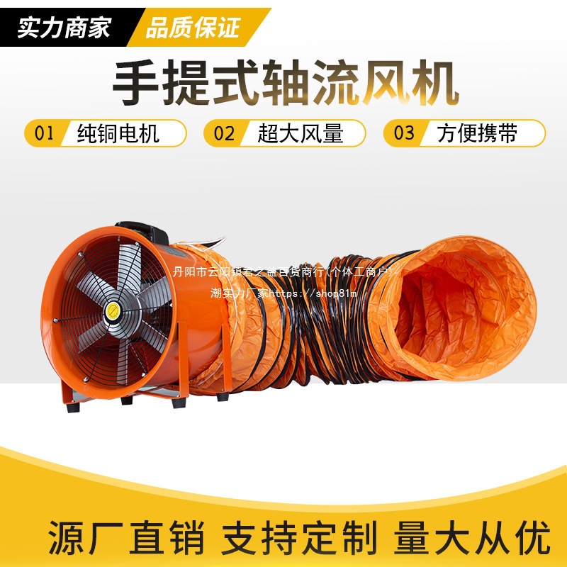 手提式轴流风机井口通风设备抽风排风扇有限空间通风设备220V380V