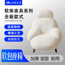 北尧长青大白网红可爱客厅椅网躺椅沙发单人奶油懒人简约阳台摇椅