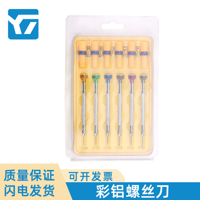 6合1精密螺丝刀套装 手表维修可更换批头金属螺丝刀 修表螺丝批