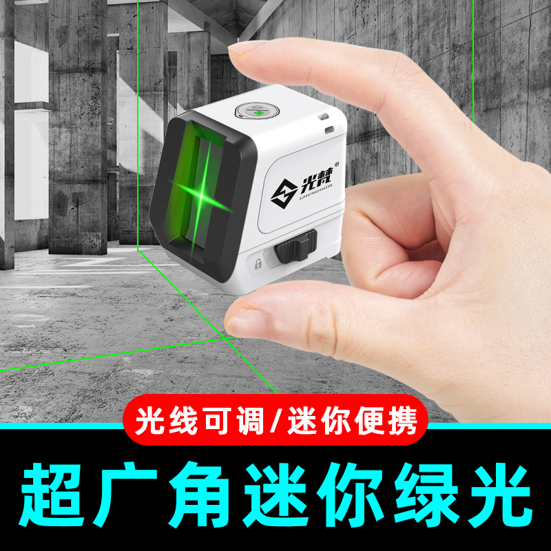 2线迷你绿光水平仪便携小型激光红外线高精度强光细线平水仪