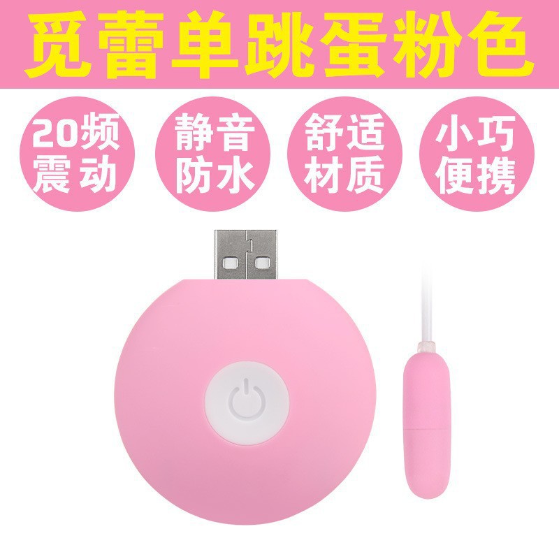 Galaku覓蕾單雙跳蛋超小迷你跳蛋情趣自慰器高潮私處學生強震跳蛋