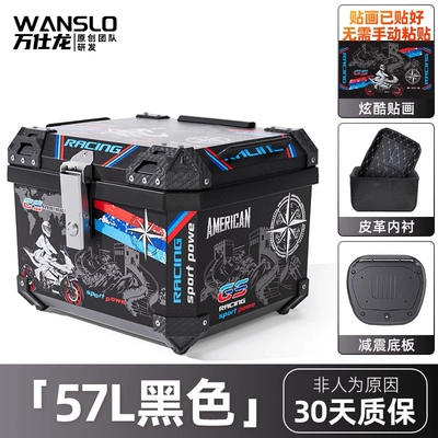 Large-Capacity Motorcycle Trunk, Motorcycle trunk - black-great-wall-57l-black-shock-absorbing-base-lining-sticker-abs-material