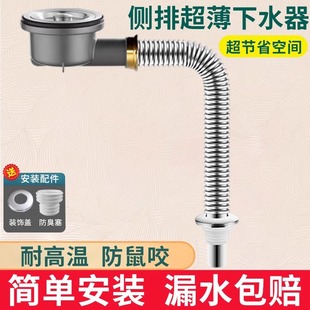 Kitchen sink sink downcomer accessories sink side row ultra-thin low Cup drainer horizontal row space saving