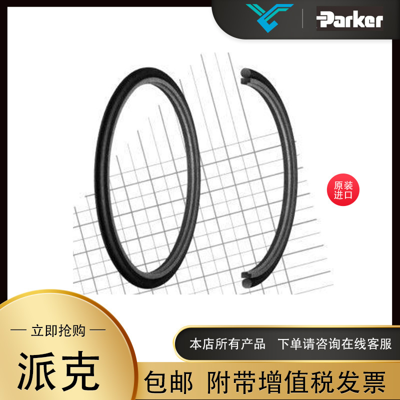 美国PARKER派克OD型活塞杆密封OD 0360 052 00171 C