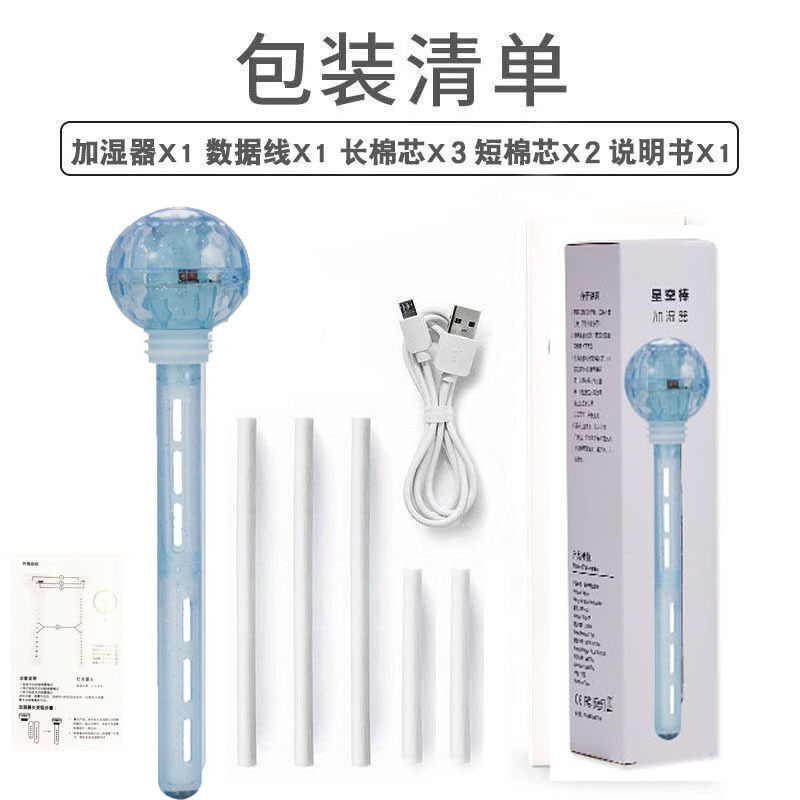 스타 스틱 블루 2 짧은 3 긴면 스틱