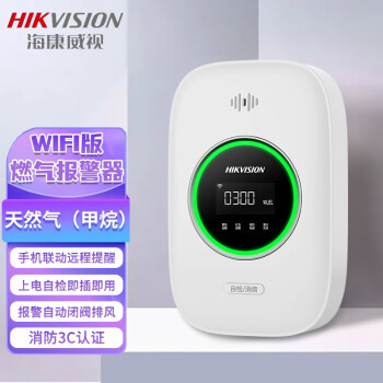 Gas alarm Zhilian version (methane)