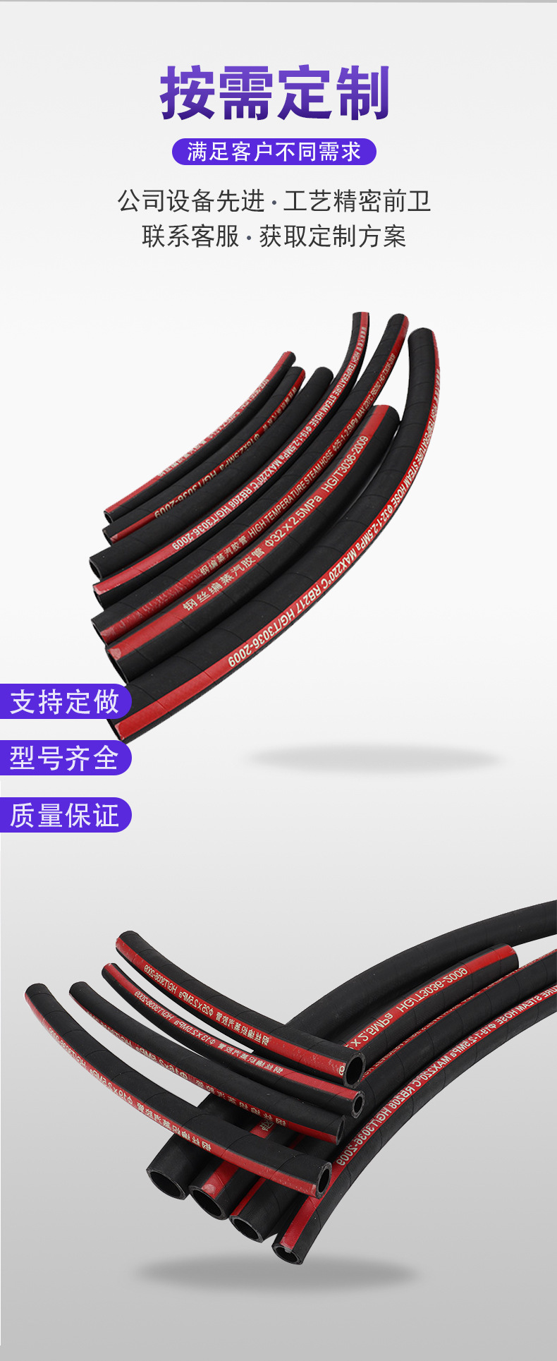 正通钢编蒸汽胶管详情升级_08