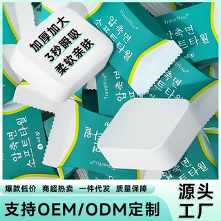 压缩一次性毛巾浴巾定制夏季加厚吸水加大旅行酒店用品批发洗脸巾