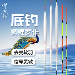 孔雀羽罗非漂短脚细长身鲫鱼漂高灵敏底钓羽毛鲤鱼漂黑坑罗飞浮漂