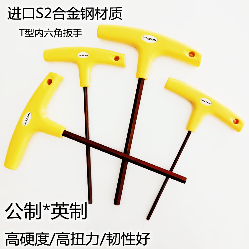 进口t型内六角S2材质平头公制英制内六方扳手M2.5 3 4 5 6 8 10mm