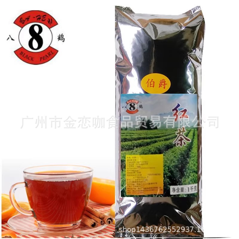 咕噜咕噜舞茶道地下铁专用红茶八鹤伯爵红茶叶 伯爵红茶 1KG