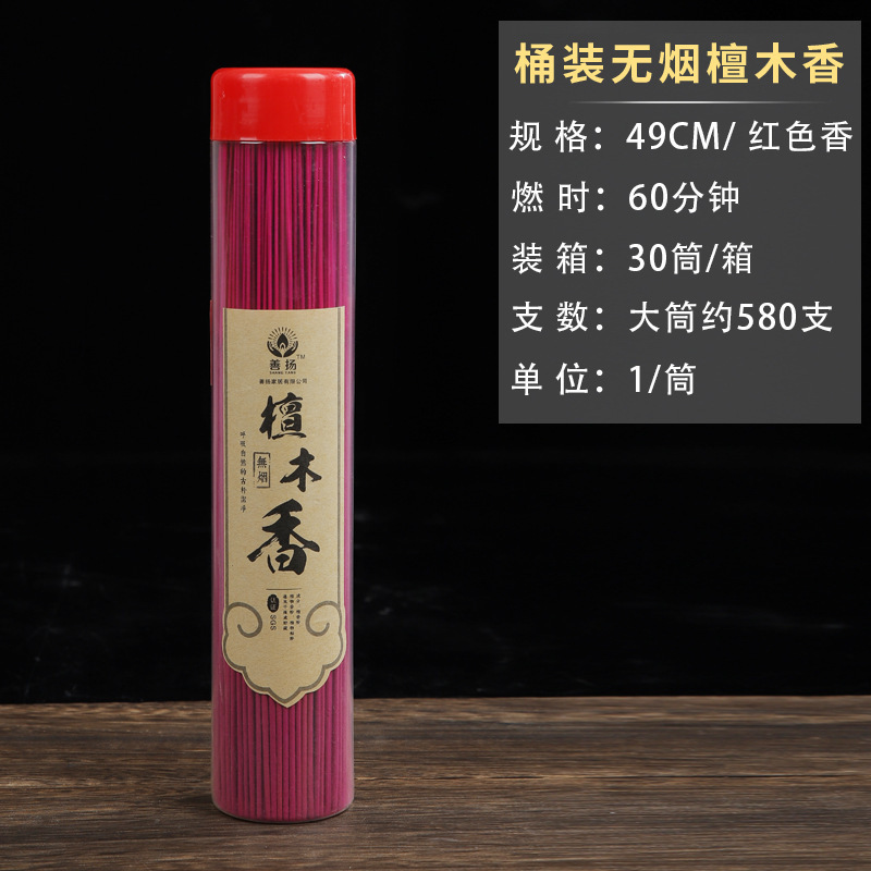 メーカー卸売 Shan Yang 無煙線香家庭用プラスチックバケツ線香極細竹スティック線香極細白檀仏線香|undefined