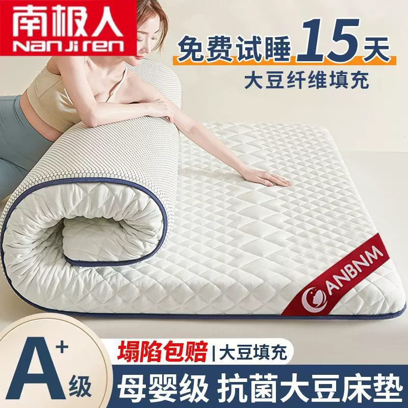 南极人大豆纤维床垫儿童防滑床单床护垫榻榻米学生宿舍出租房专用