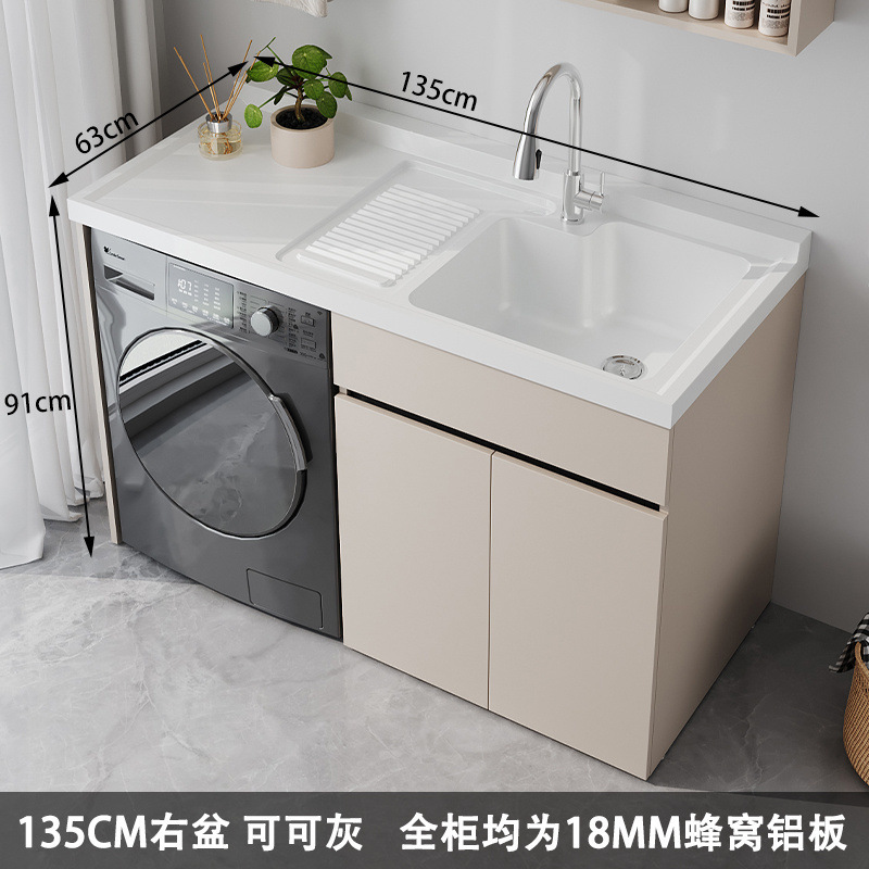 蜂窝铝阳台洗衣柜一体台盆洗衣机柜组合滚筒伴侣柜洗衣池带搓板|undefined