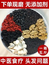 现磨黑芝麻粉核桃黑米黑豆桑葚白首乌糊五谷杂粮食疗早餐营养食品